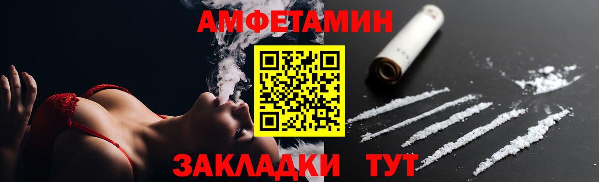 АМФ Розовый Павловский Посад