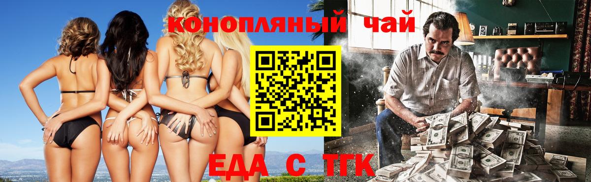Павловский Посад  Cannafood конопля  Вход с VPN 