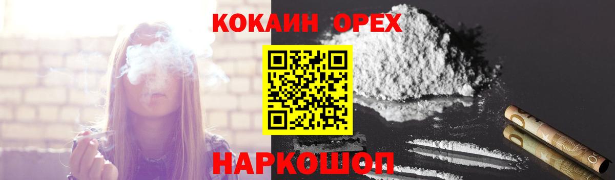 Cocaine  Вход с VPN  COCAIN Эквадор  Павловский Посад  COCAIN Columbia 
