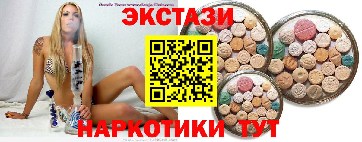 Павловский Посад  Экстази Cube  Вход с VPN  Ecstasy диски 