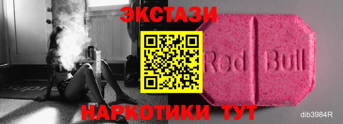 ЭКСТАЗИ 280мг Павловский Посад