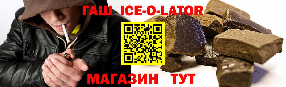 Гашиш хэш  ГАШИШ хэш  Вход с VPN  Павловский Посад 