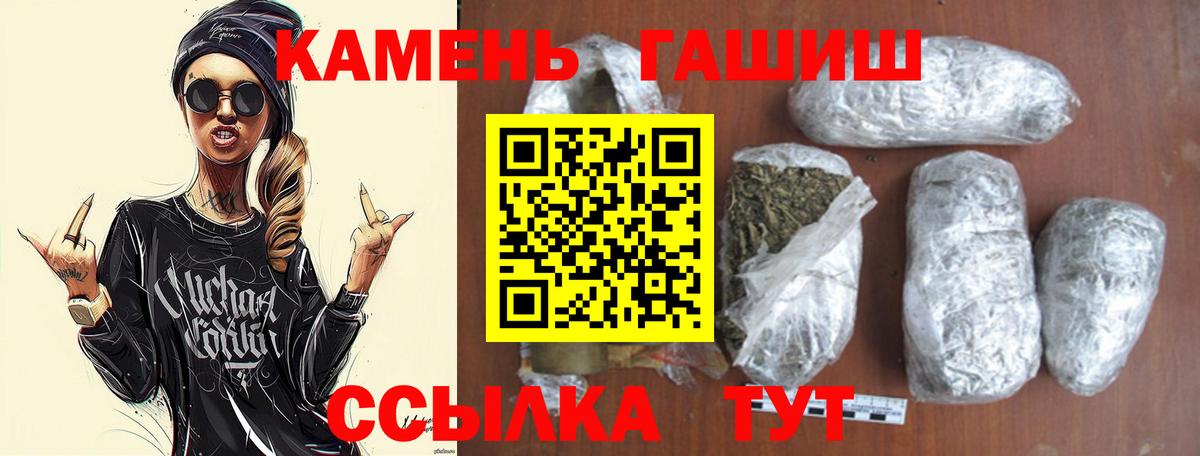 ГАШИШ гашик Павловский Посад