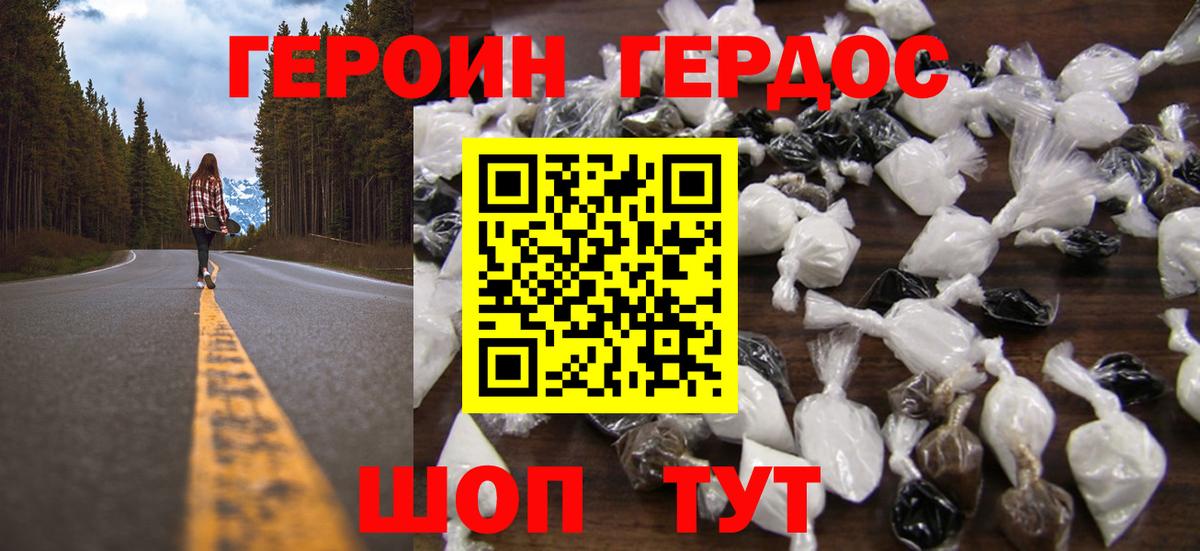 Героин гречка  Героин  Павловский Посад  Вход с VPN 