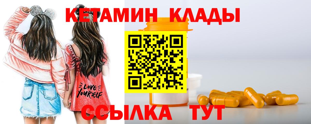 КЕТАМИН VHQ Павловский Посад