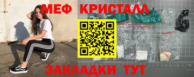 меф Ставрополь