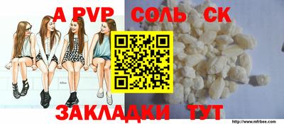 меф Ставрополь