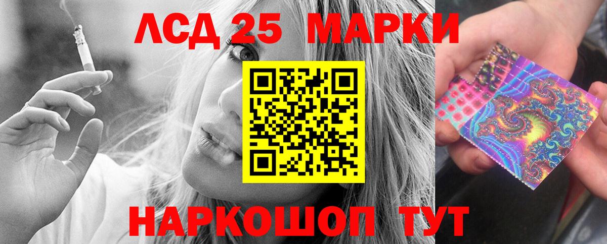 ЛСД экстази кислота  Вход с VPN  Павловский Посад 