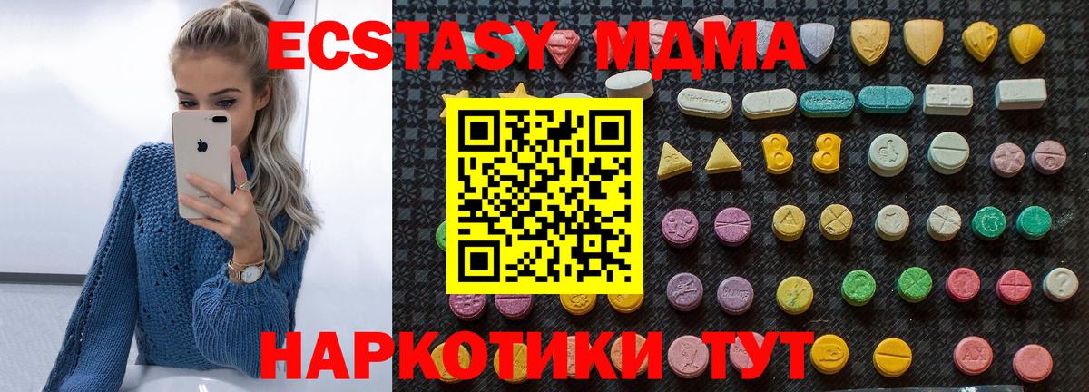 МДМА crystal  Вход с VPN  Павловский Посад 