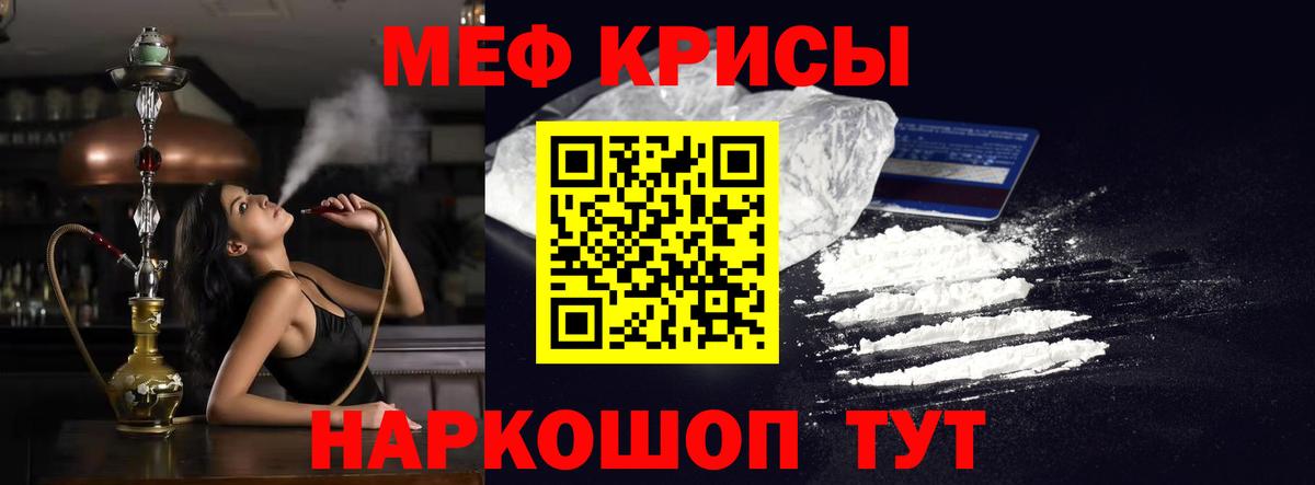 Меф мяу мяу мука Павловский Посад