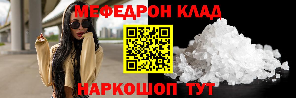 Павловский Посад  Мефедрон  Меф мяу мяу  МЕФ  Вход с VPN  МЕФ mephedrone 