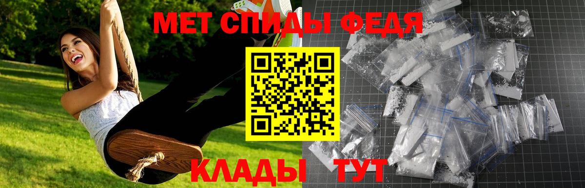 МЕТАМФЕТАМИН мет Павловский Посад