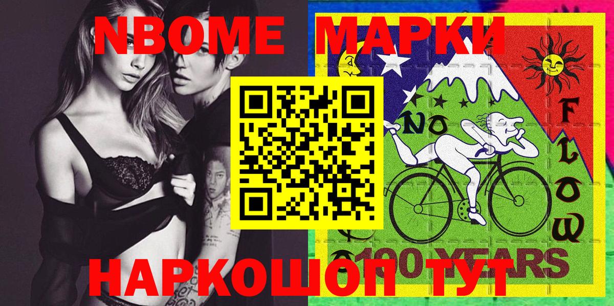 Павловский Посад  купить наркотики сайты  Марки N-bome  Вход с VPN  Марки 25I-NBOMe 1,5мг  Марки 25I-NBOMe 1,5мг 
