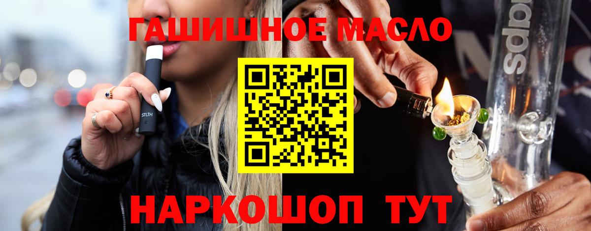 Дистиллят ТГК жижа  Дистиллят ТГК гашишное масло  Вход с VPN  Павловский Посад 