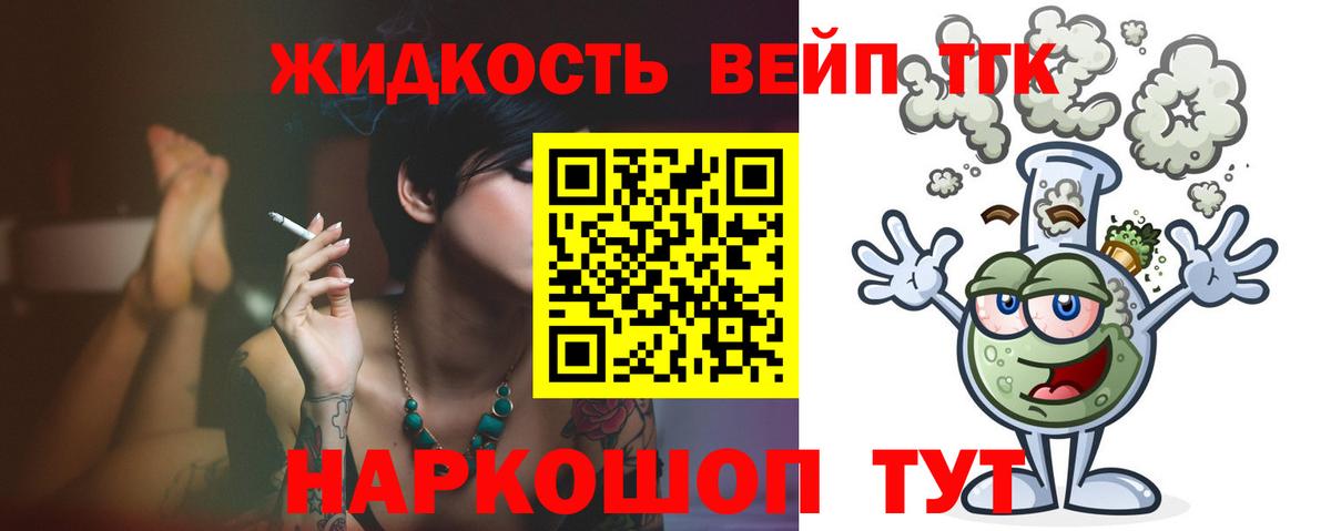 Дистиллят ТГК концентрат Павловский Посад