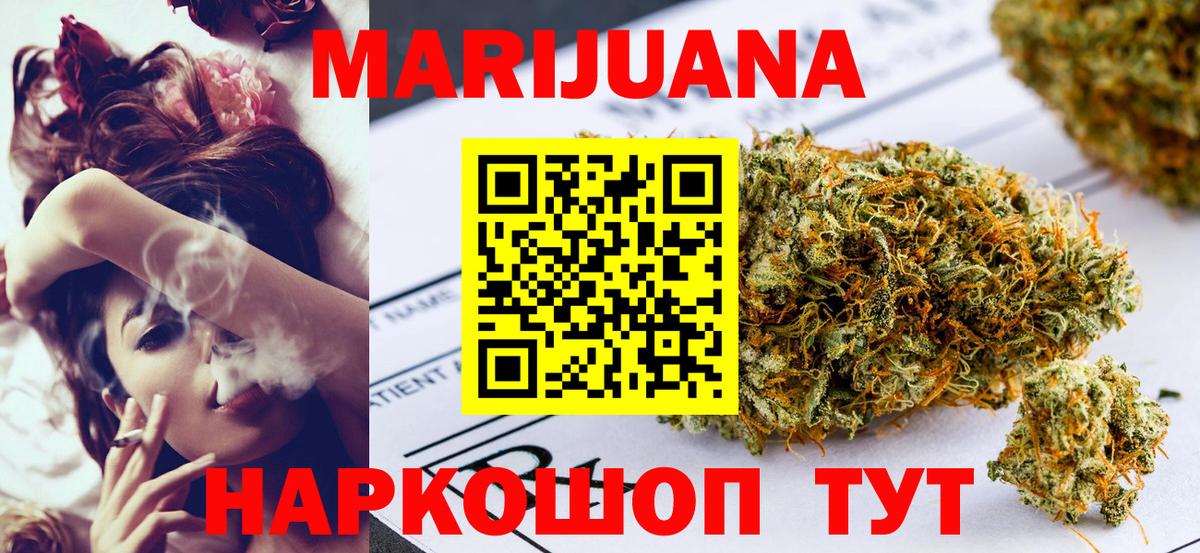 МАРИХУАНА индика Павловский Посад